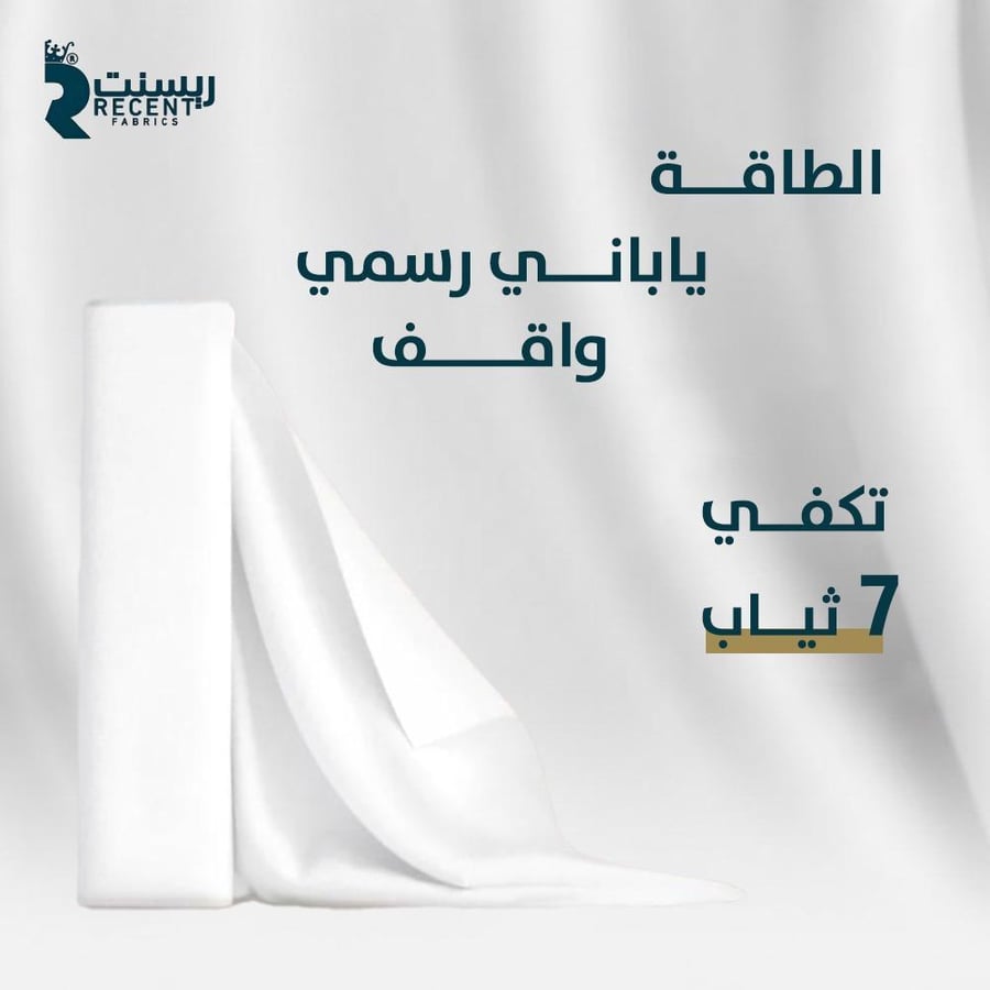طاقة قماش واقف رسمي ريسنت R21