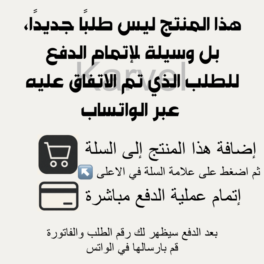 طلب عن طريق الواتس