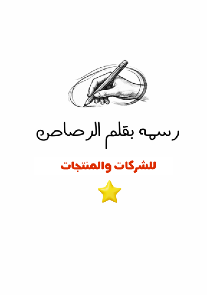 للشركات