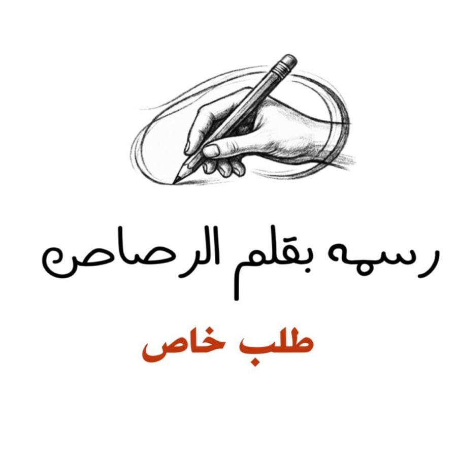 طلب خاص