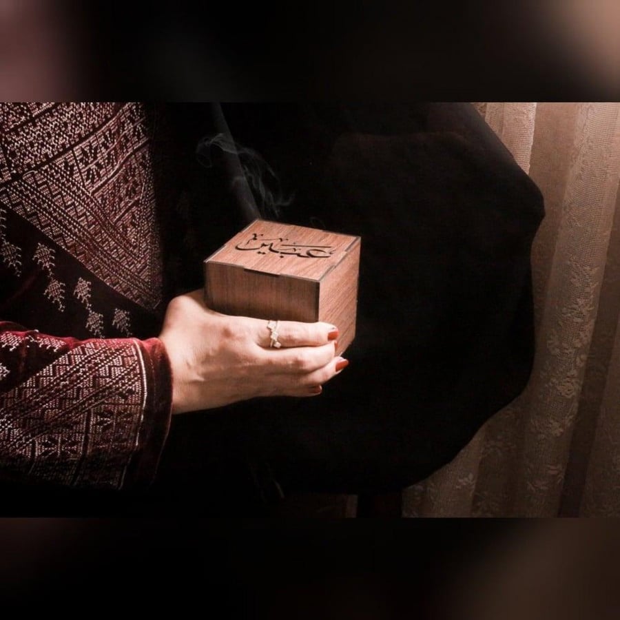 مبخرة بالاسم