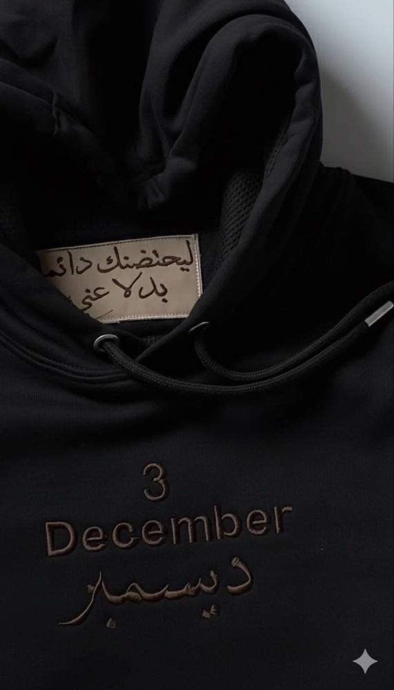 بلوفر ديسمبر