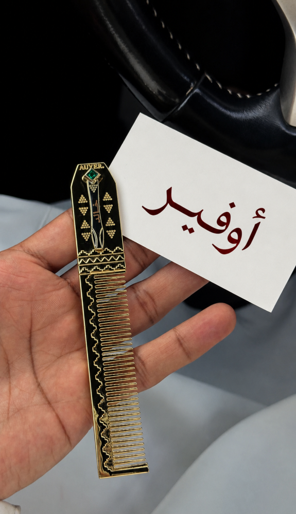 مشط أوفير للشارب بالاسم