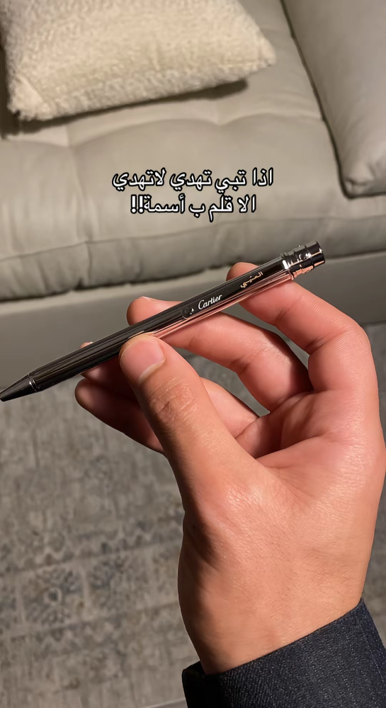 قلم اقنر