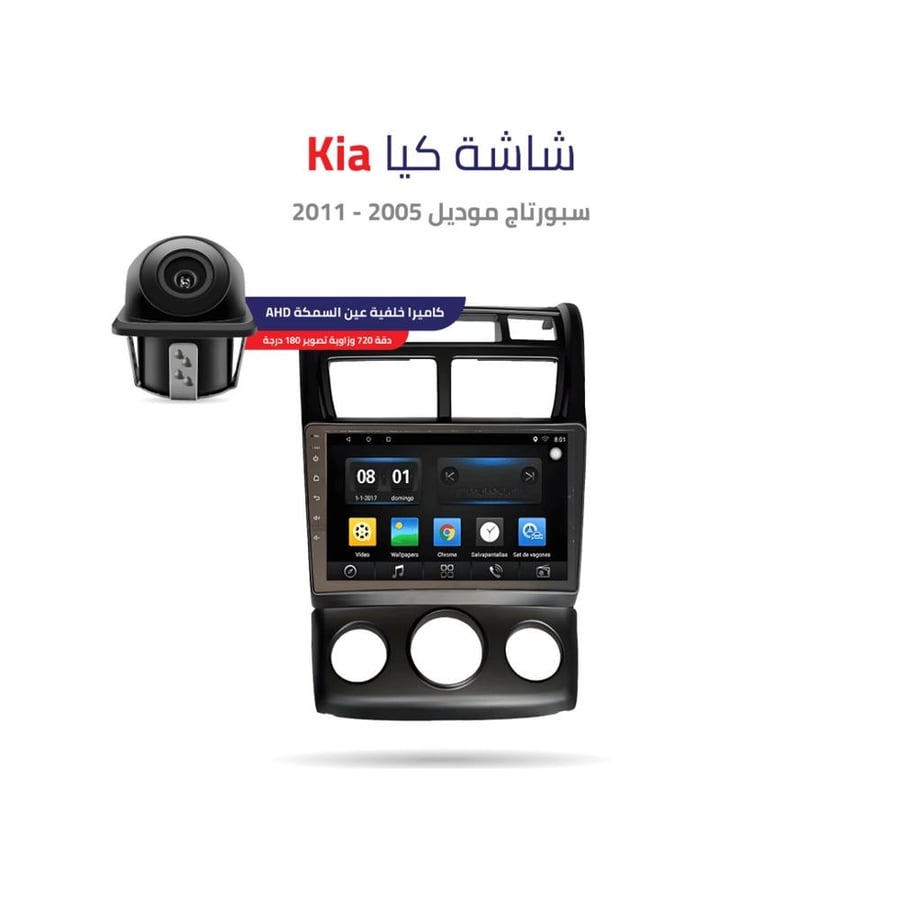 شاشه كيا سبورتاج 2005