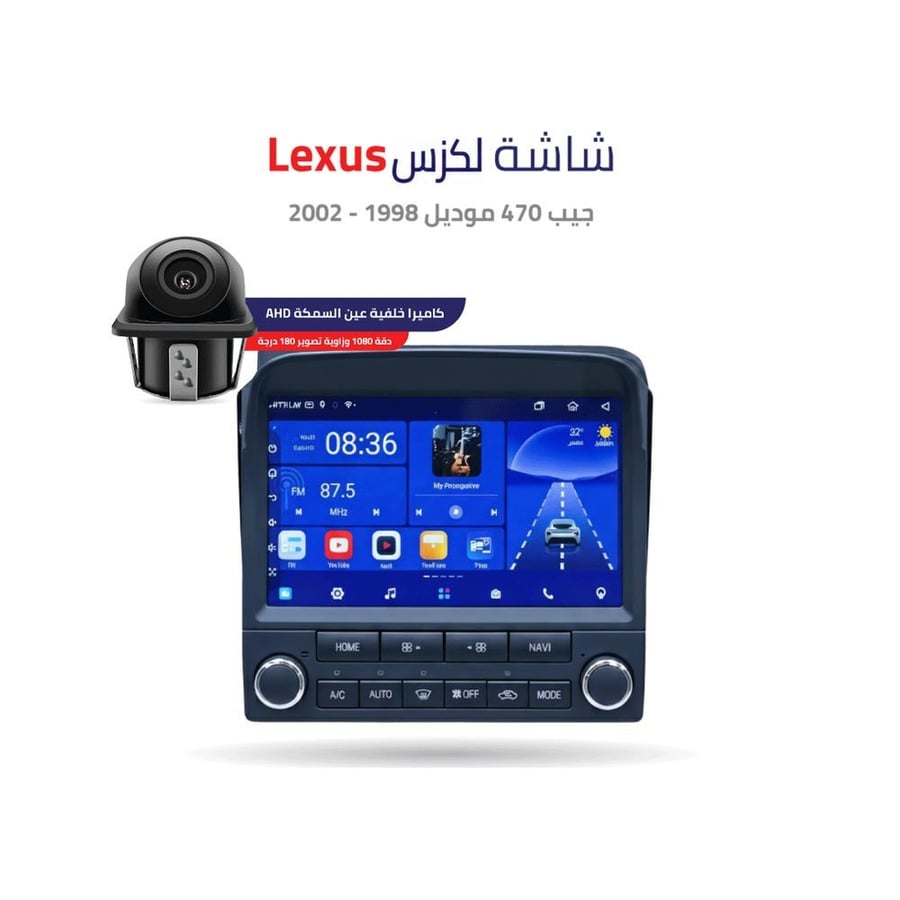 شاشة لكزز جيب 470 1998