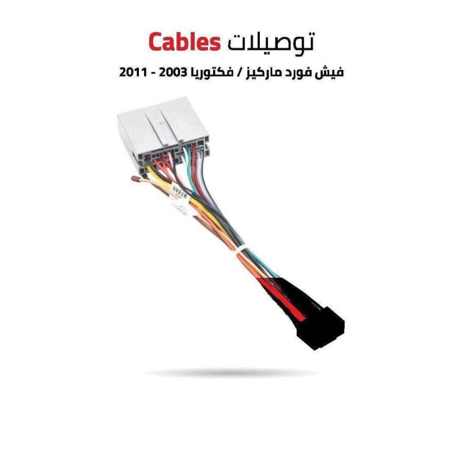 فيش فورد ماركيز فكتوريا