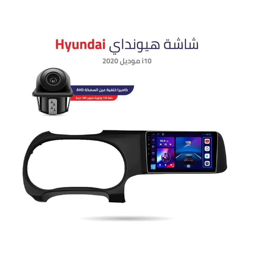 شاشة هيونداي i10 2020