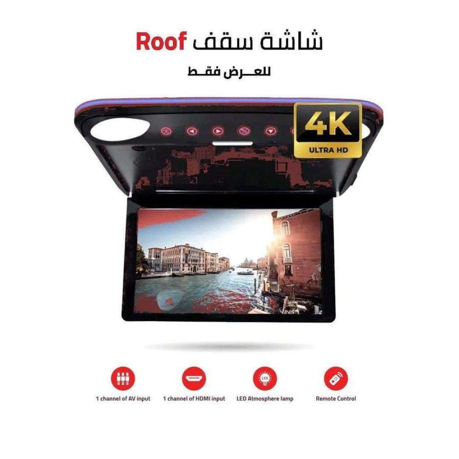 شاشة سقف عرض فقط