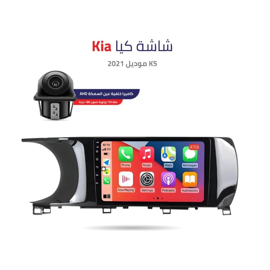 شاشة كيا K5 20211