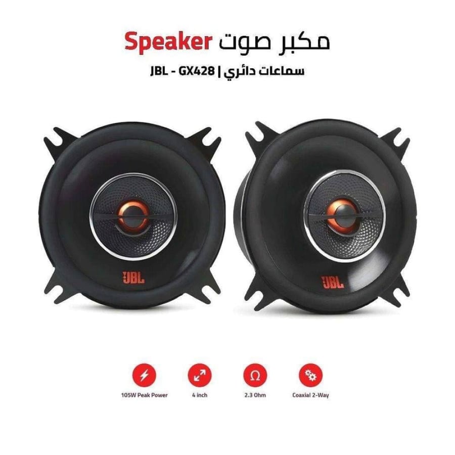 سماعات دائري JBL GX428