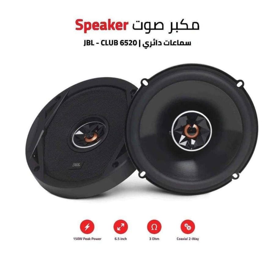 سماعات دائري JBL CLUB