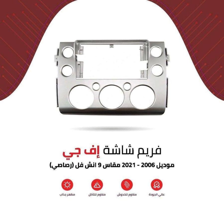 فريم شاشة اف جي فل كامل
