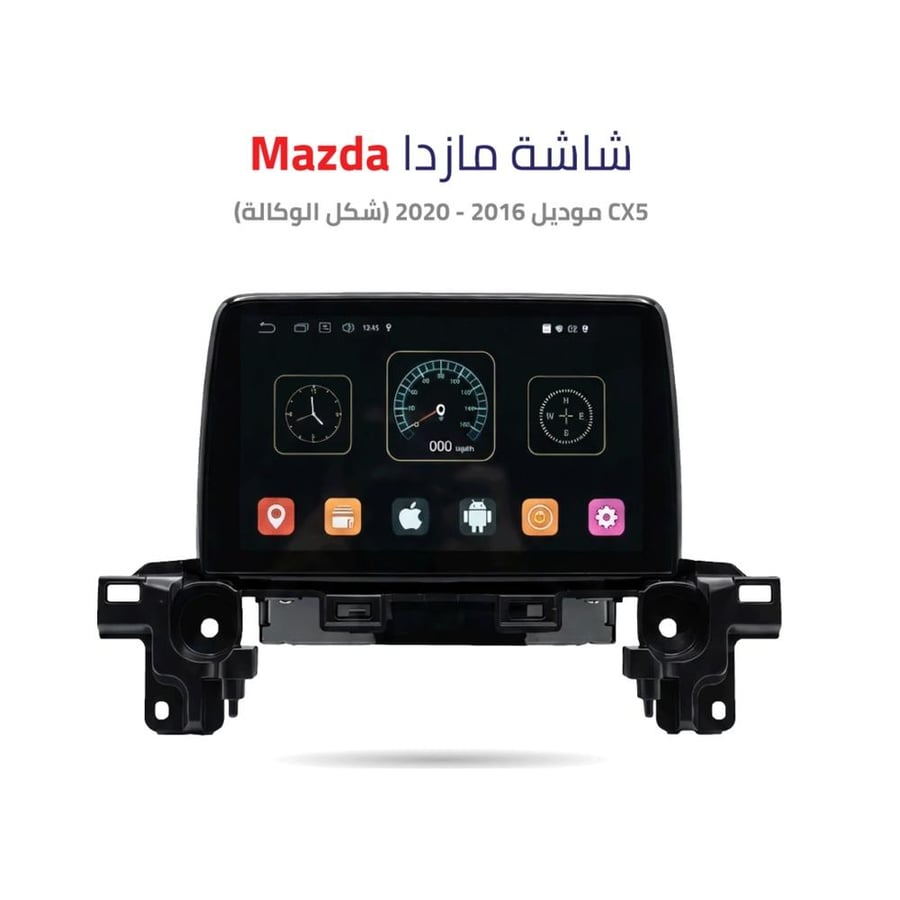 شاشة مازدا CX5 2016 2020