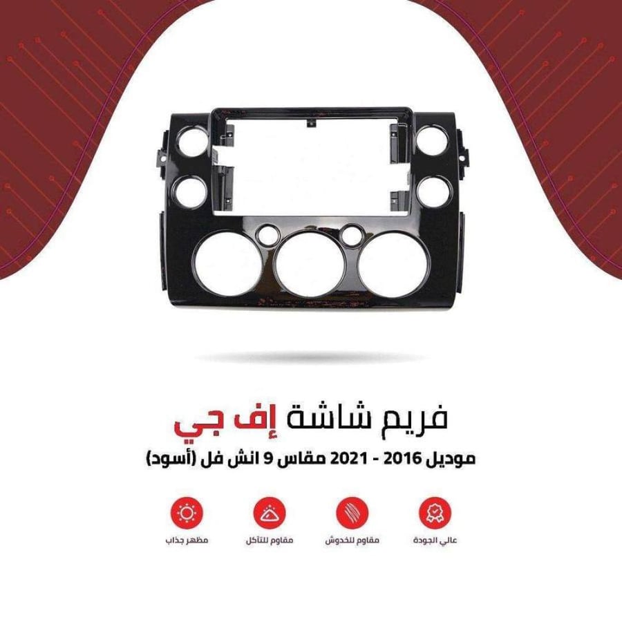 فريم شاشة اف جي فل كامل