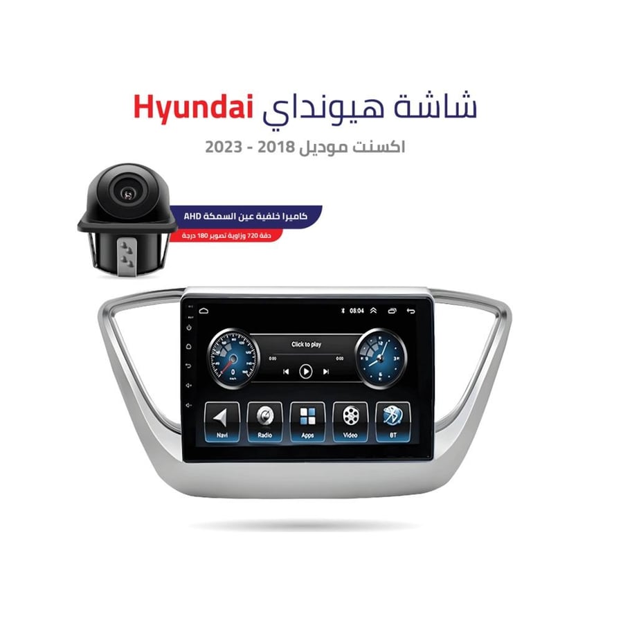 شاشة هيونداي اكسنت 2018