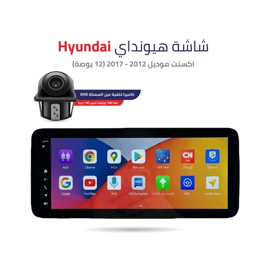 شاشة هيونداي اكسنت 2012
