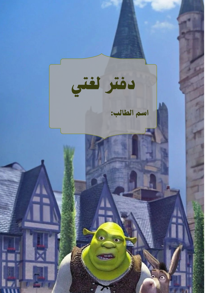 تصميم دفتر  جاهز للطباعة