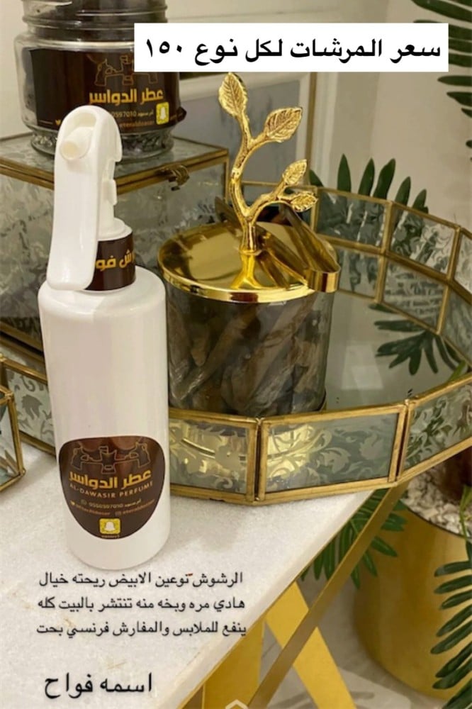 مجموعة المرشات الثلاثة