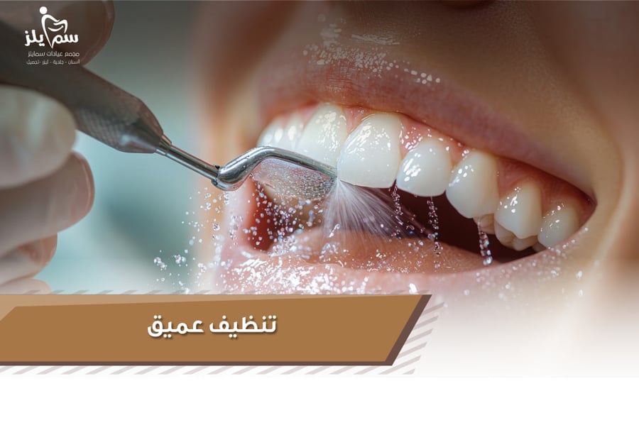 تنظيف الأسنان يبدا من