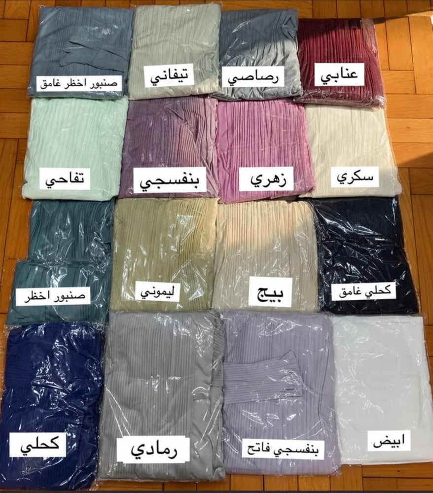 أطقم صلاه شانيل فاخر محراب