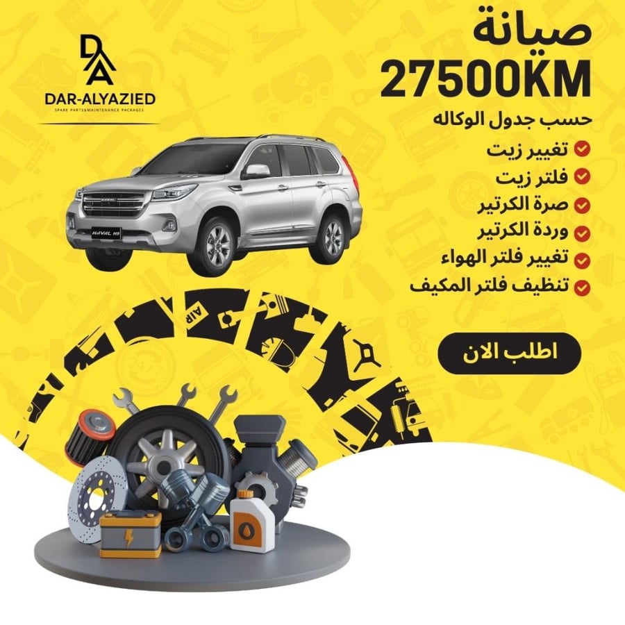 Haval H9 maintenance - 2021 +
