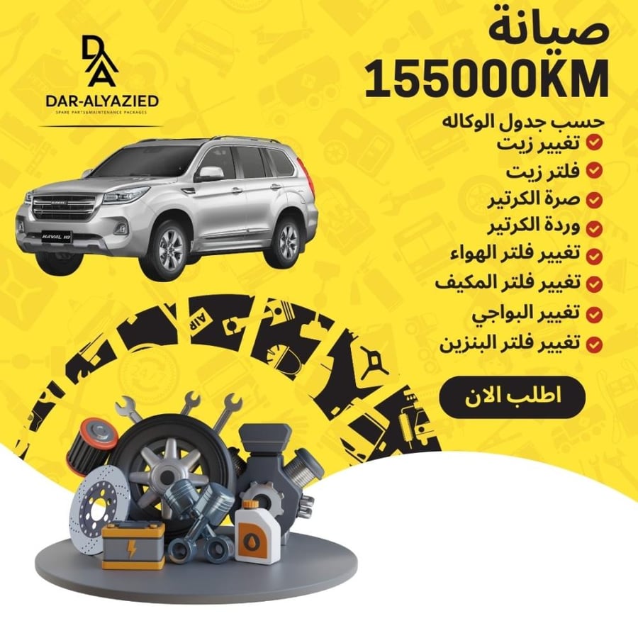 Haval H9 maintenance - 2021 +