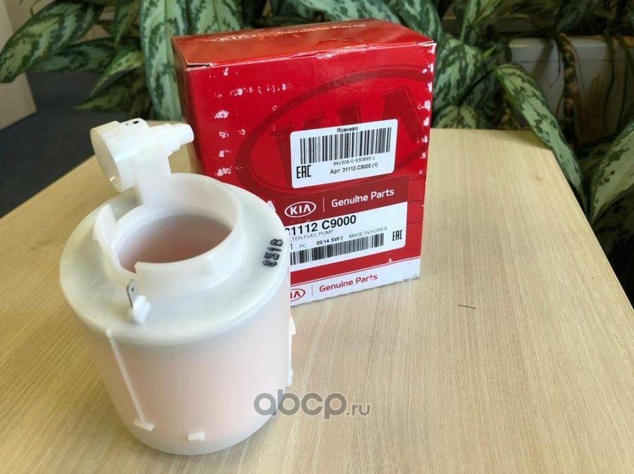 Filter-fuel pump - 31112C9000 - Fuel pump refinery