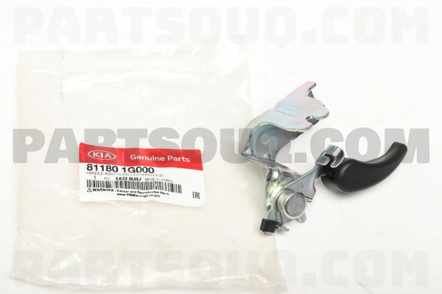 HANDLE ASSY-HOOD LATCH RELEASE  - 811801G000 - مقبض فتح الكبوت