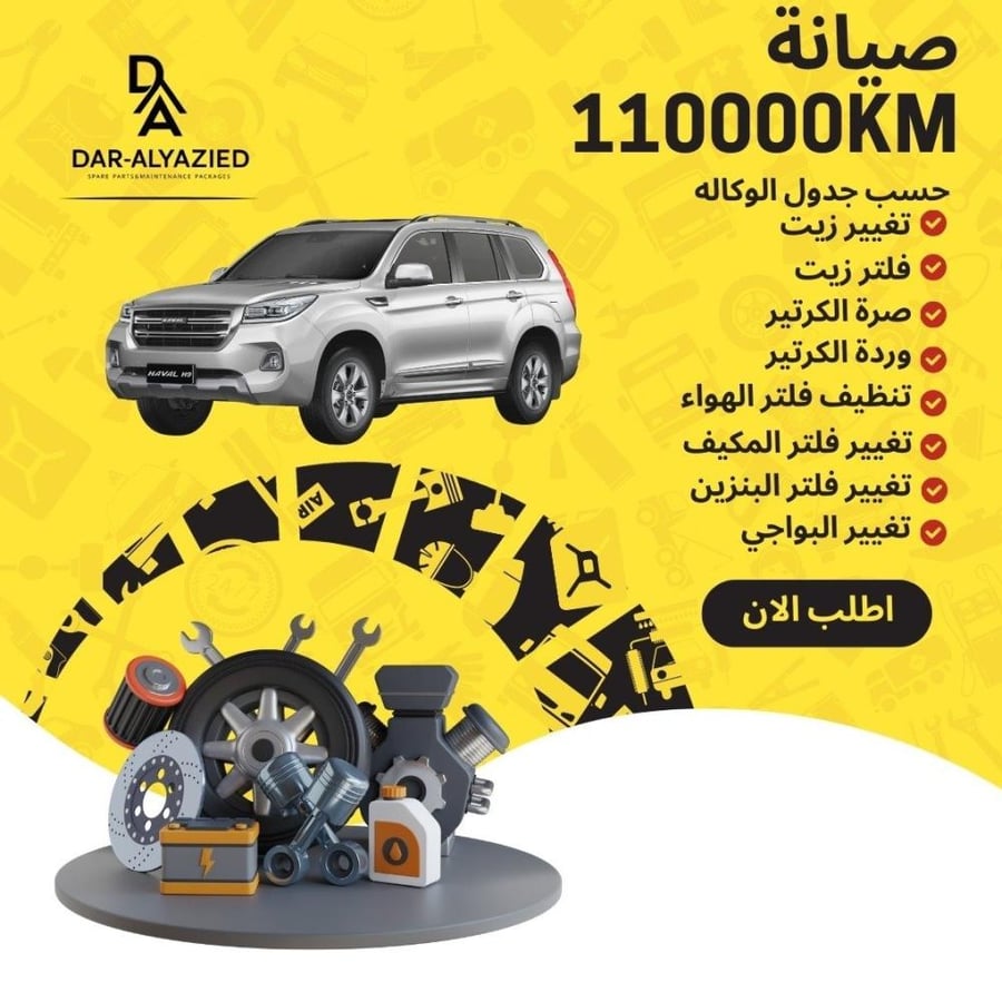 Haval H9 maintenance - 2021 +