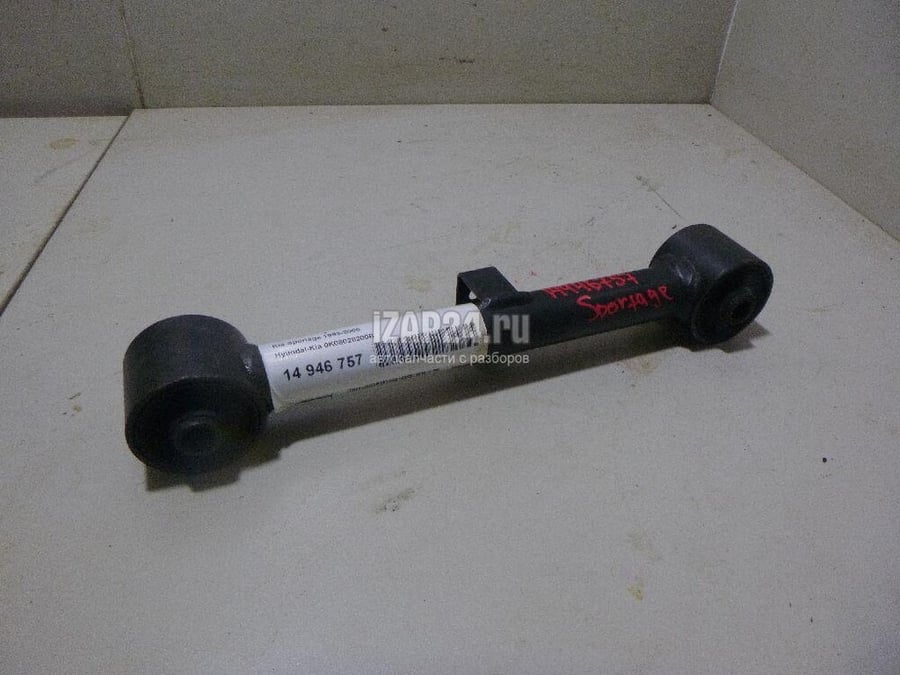 ARM ASSY - 0K08028200B - ذراع تعليق كامل