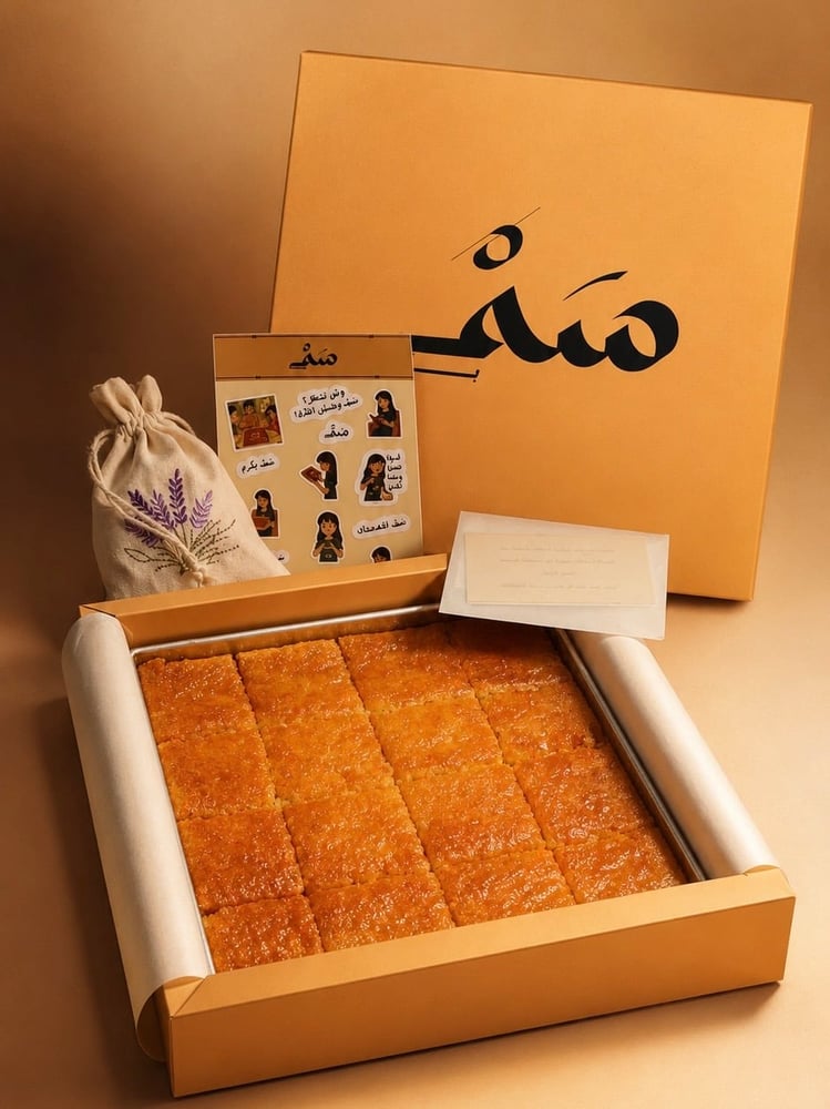 بسبوسة الحجم الصغير - سم