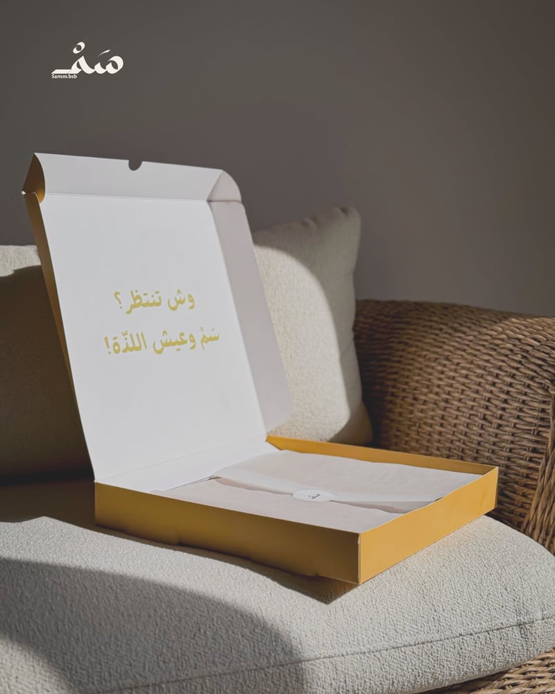 بسبوسة مقدرة  - سمـ