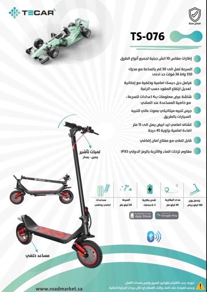 سكوتر SPARK 36v
