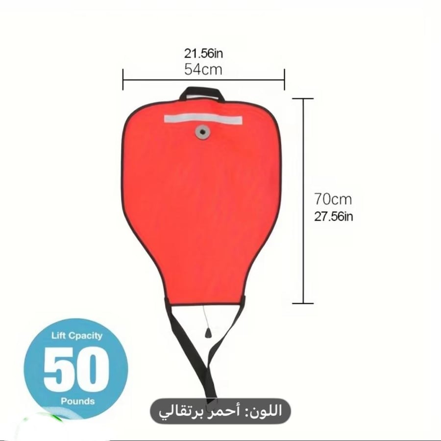 كيس رفع 50Lb