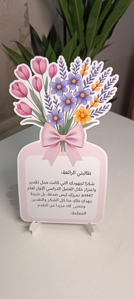 شهادة شكر