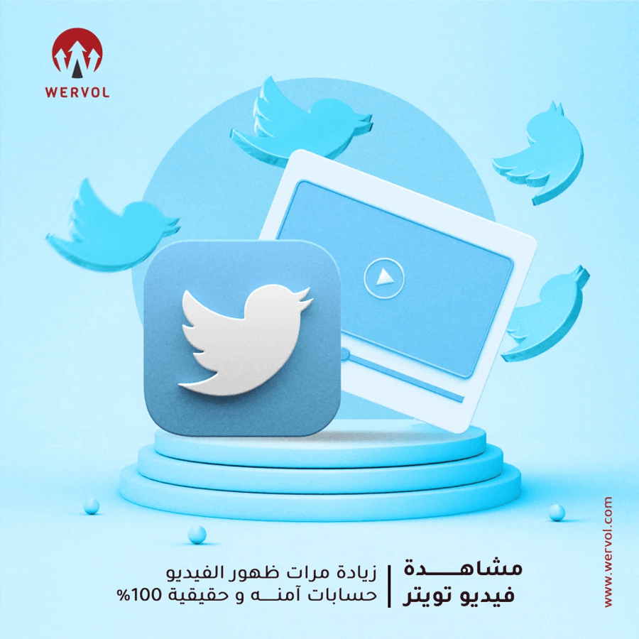 تزويد تويتر