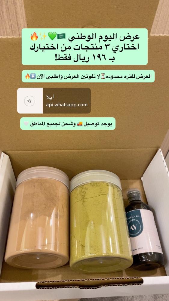 بكج  سدر اعشاب + مشاط بني + زيت)