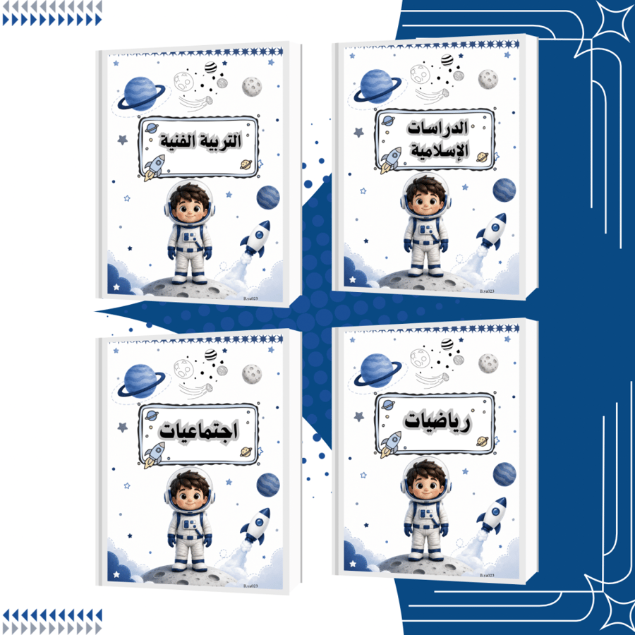 ملف انجاز فضاء