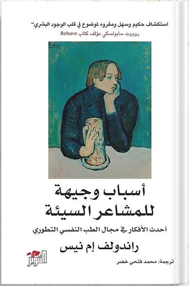 Valid reasons for bad feelings, by: Randolph M. Nies