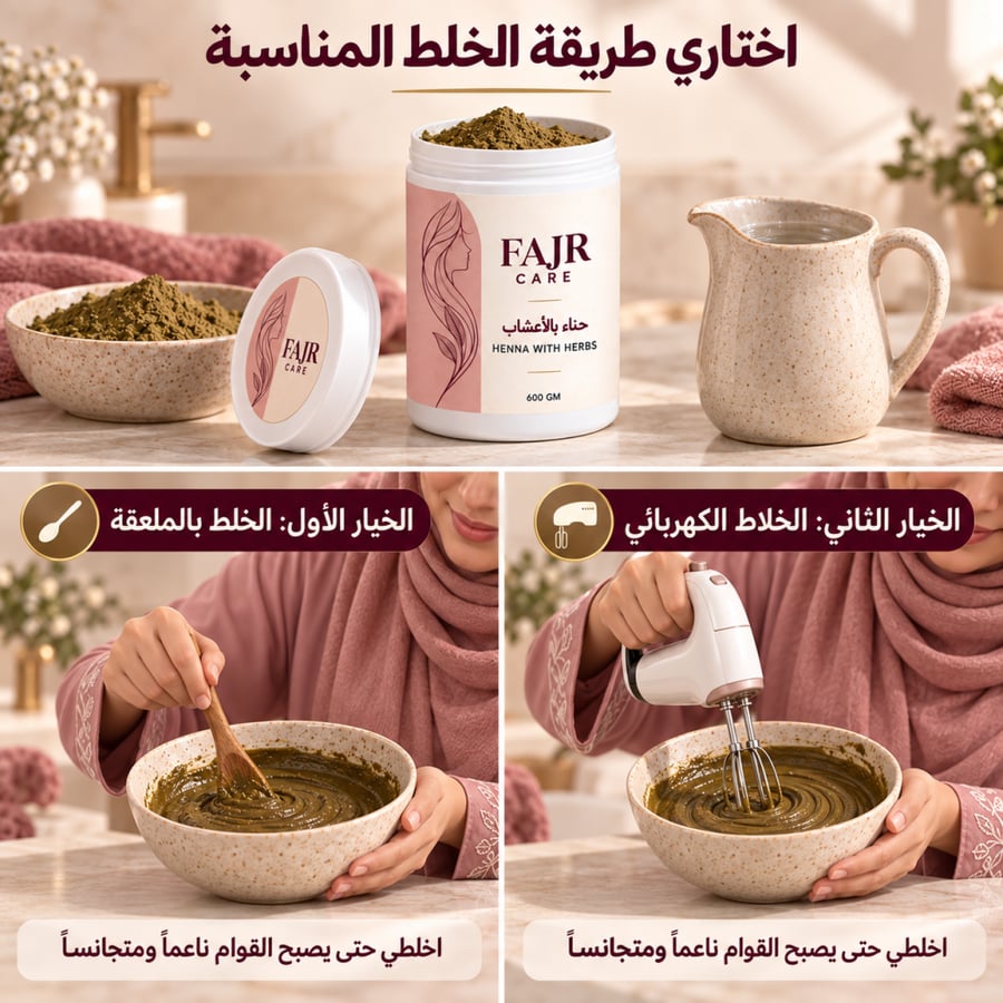 حناء بالاعشاب