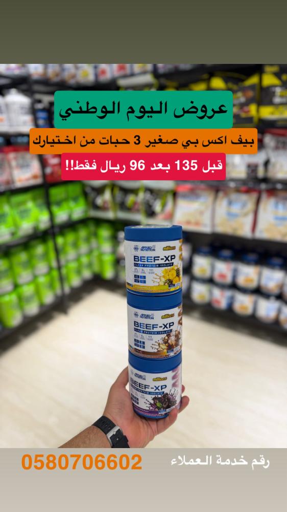 عروض اليوم الوطني 9