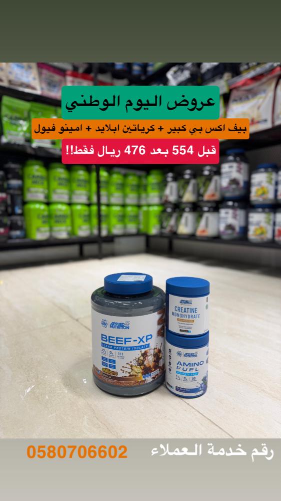 عروض اليوم الوطني 6