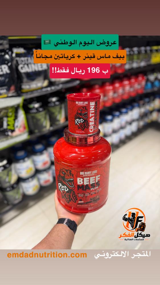 عروض اليوم الوطني 16
