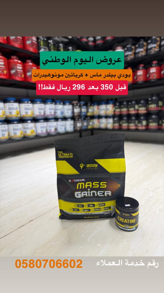 عروض اليوم الوطني 5