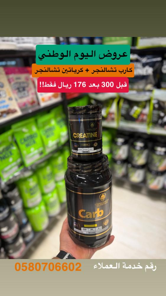 عروض اليوم الوطني 11