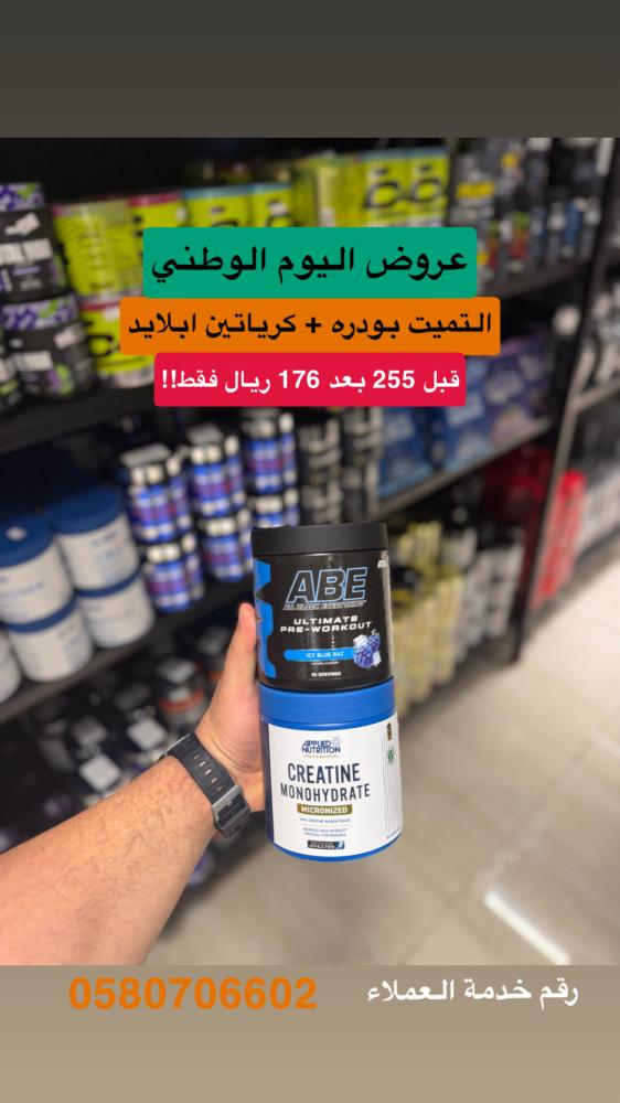 عروض اليوم الوطني 12