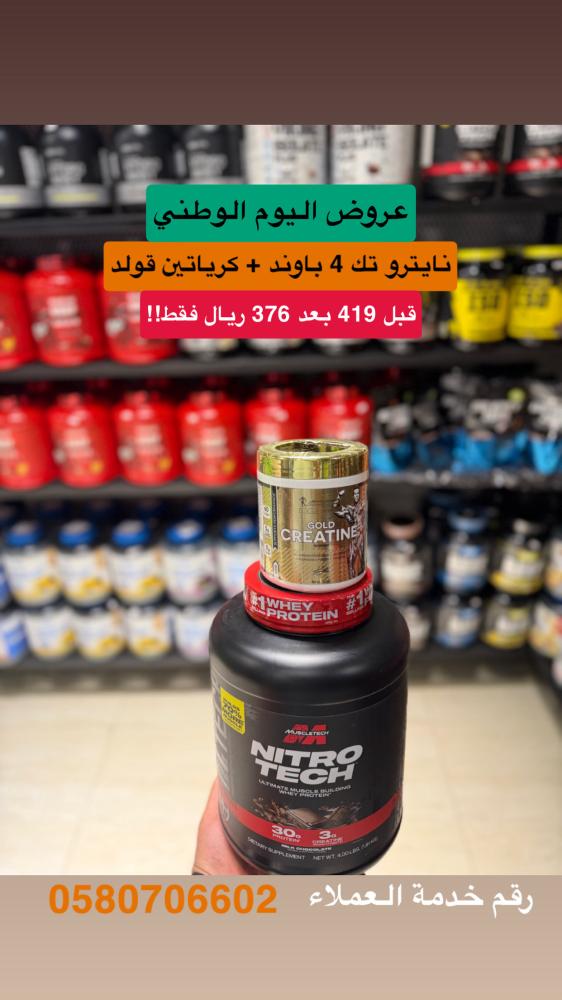 عروض اليوم الوطني 13