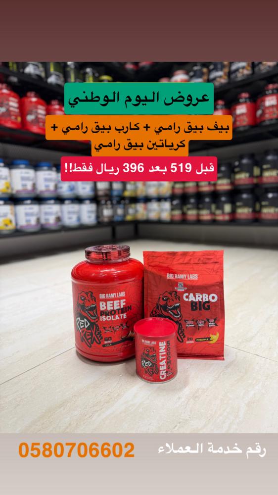 عروض اليوم الوطني 8