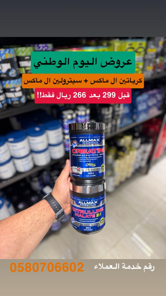 عروض اليوم الوطني 7